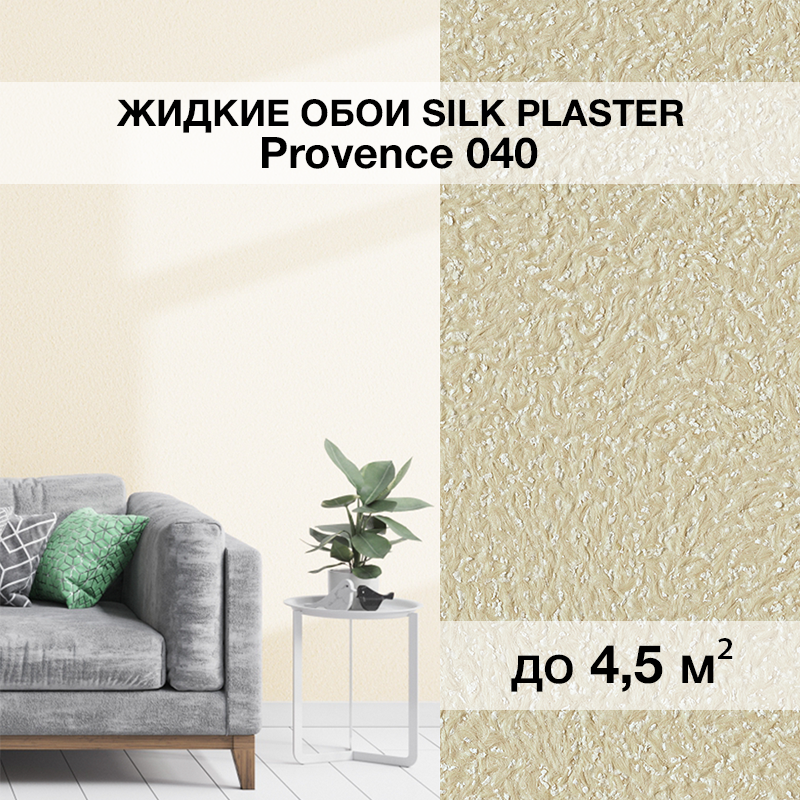Изображение товара Жидкие обои Silk plaster Прованс 040 0.9 кг цвет бежевый