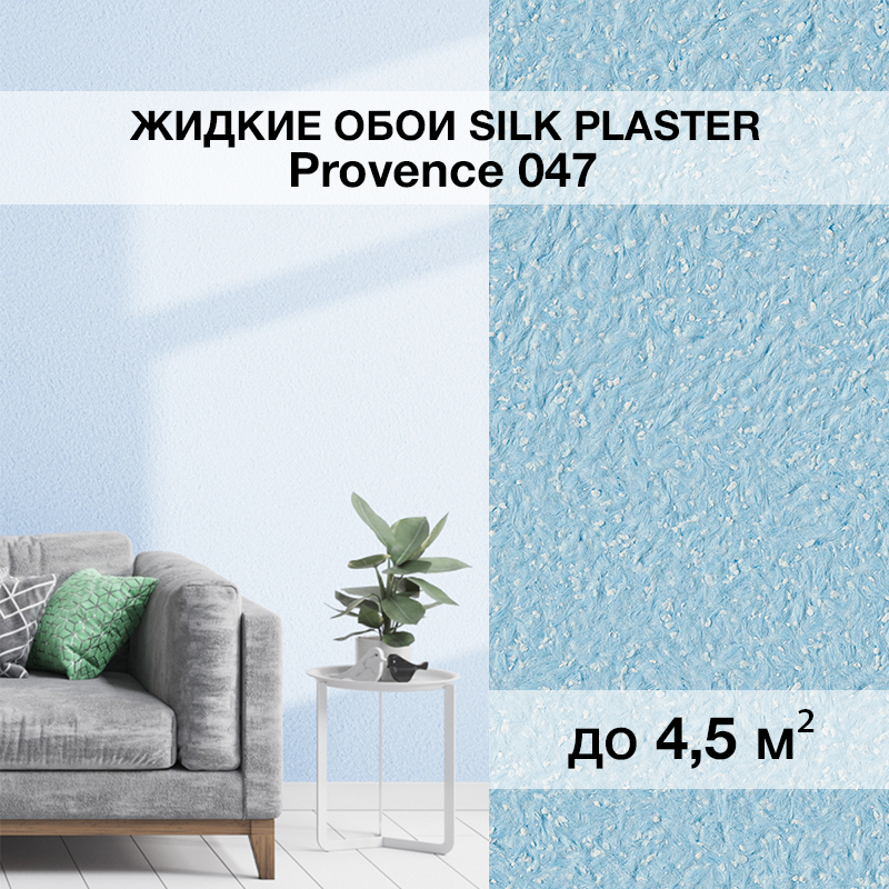 Изображение товара Жидкие обои Silk plaster Прованс 047 0.9 кг цвет светло-голубой Изображение товара Жидкие обои Silk plaster Прованс 047 0.9 кг цвет светло-голубой