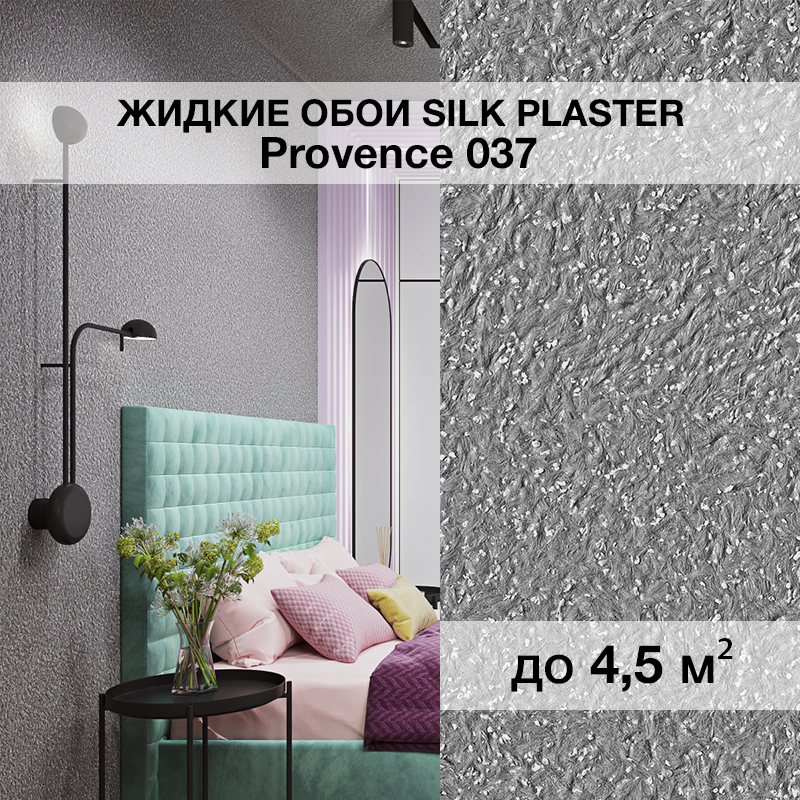 Изображение товара Жидкие обои Silk plaster Прованс 037 0.9 кг цвет серый