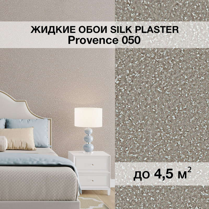Изображение товара Жидкие обои Silk plaster Прованс 050 0.9 кг цвет серо-коричневый