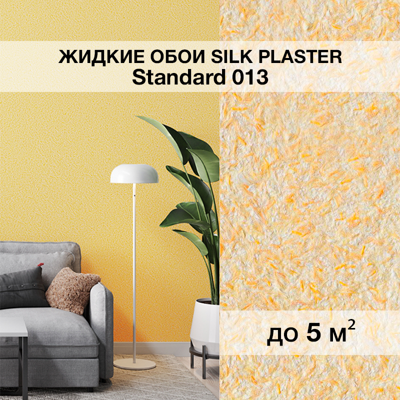 Изображение товара Жидкие обои Silk plaster Стандарт 013 0.8 кг цвет розовый