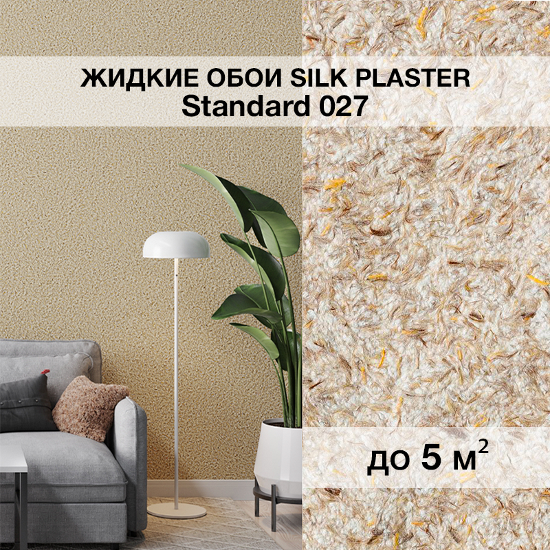 Изображение товара Жидкие обои Silk plaster Стандарт 027 0.8 кг цвет коричневый Изображение товара Жидкие обои Silk plaster Стандарт 027 0.8 кг цвет коричневый