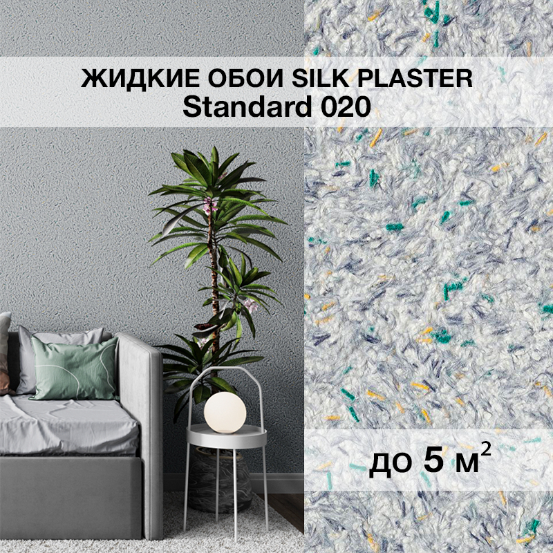 Изображение товара Жидкие обои Silk plaster Стандарт 020 0.8 кг цвет коричневый