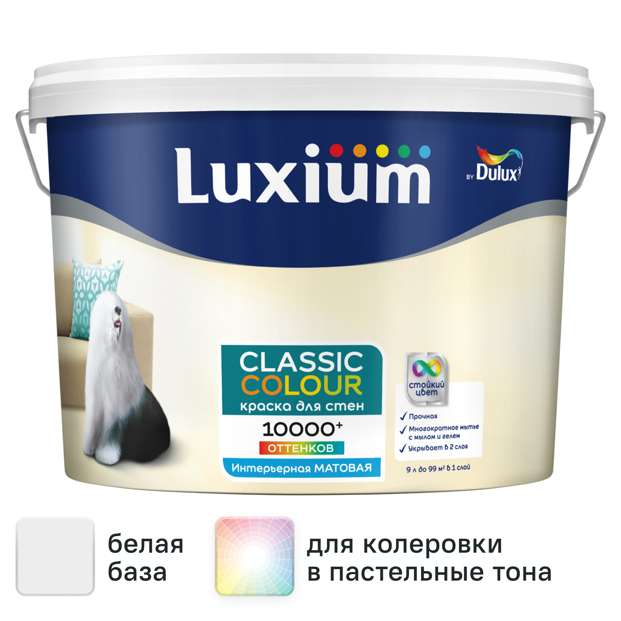 Изображение товара Краска для стен и потолков моющаяся Luxium Classic Colour матовая цвет белый база BW 9 л