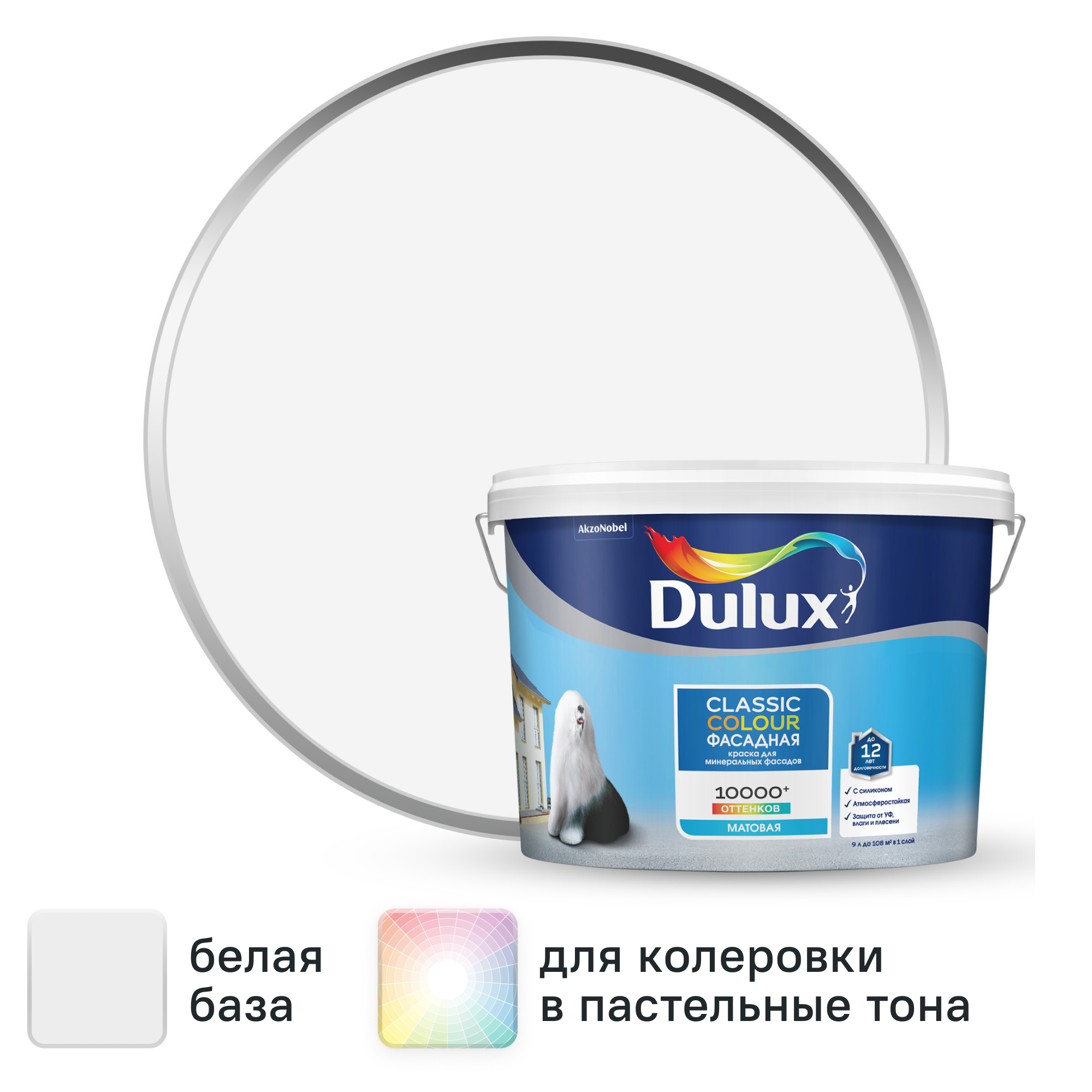 Изображение товара Краска фасадная Dulux Classic Colour матовая цвет белый база А 9л