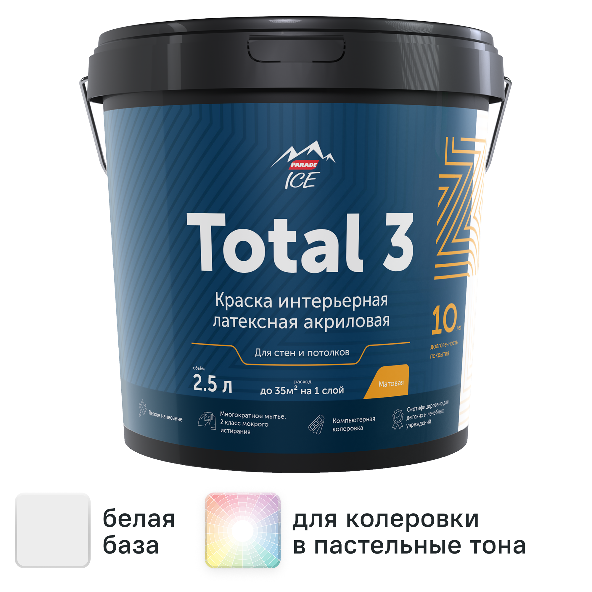 Изображение товара Краска для стен и потолков Parade Total 3 матовая белая 2.5 л