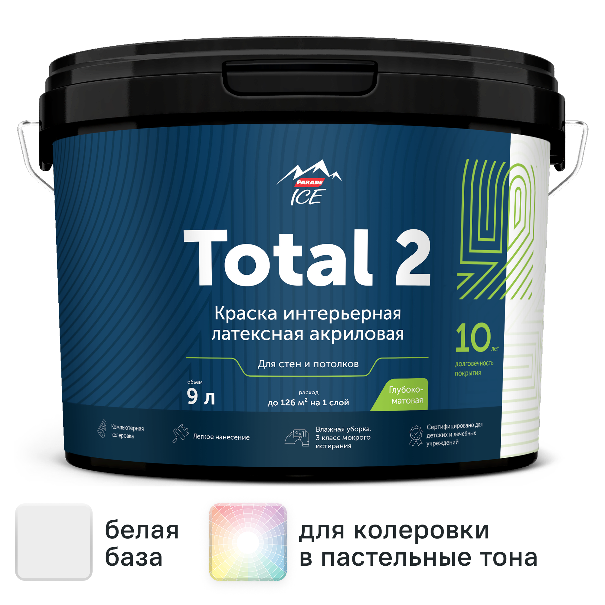 Изображение товара Краска для стен и потолков Parade Total 2 матовая цвет белый база А 9 л