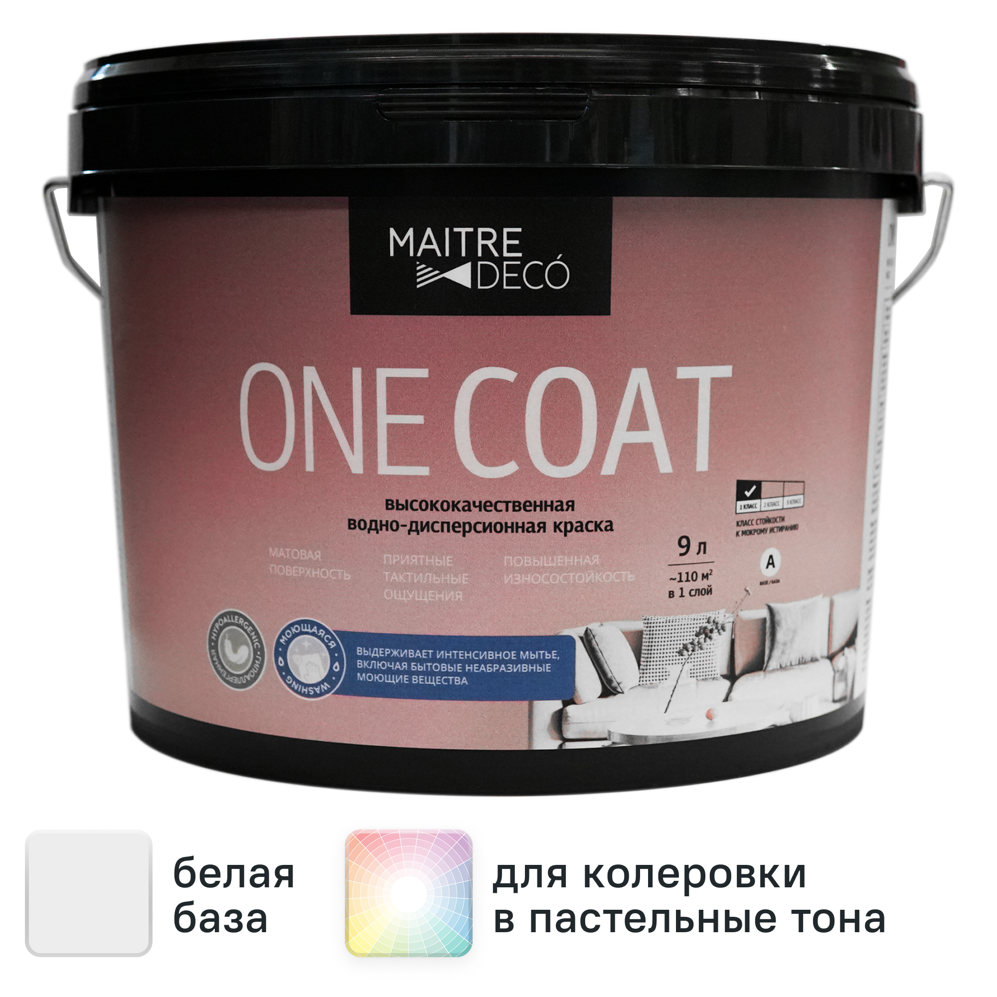 Изображение товара Краска для стен и потолков Maitre Deco One Coat матовая белая база А 9 л