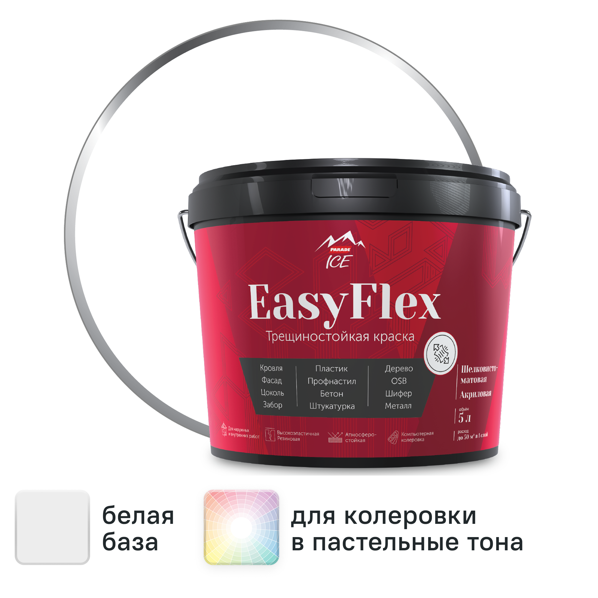Изображение товара Краска резиновая трещиностойкая Parade EasyFlex матовая цвет белый база А 5 л