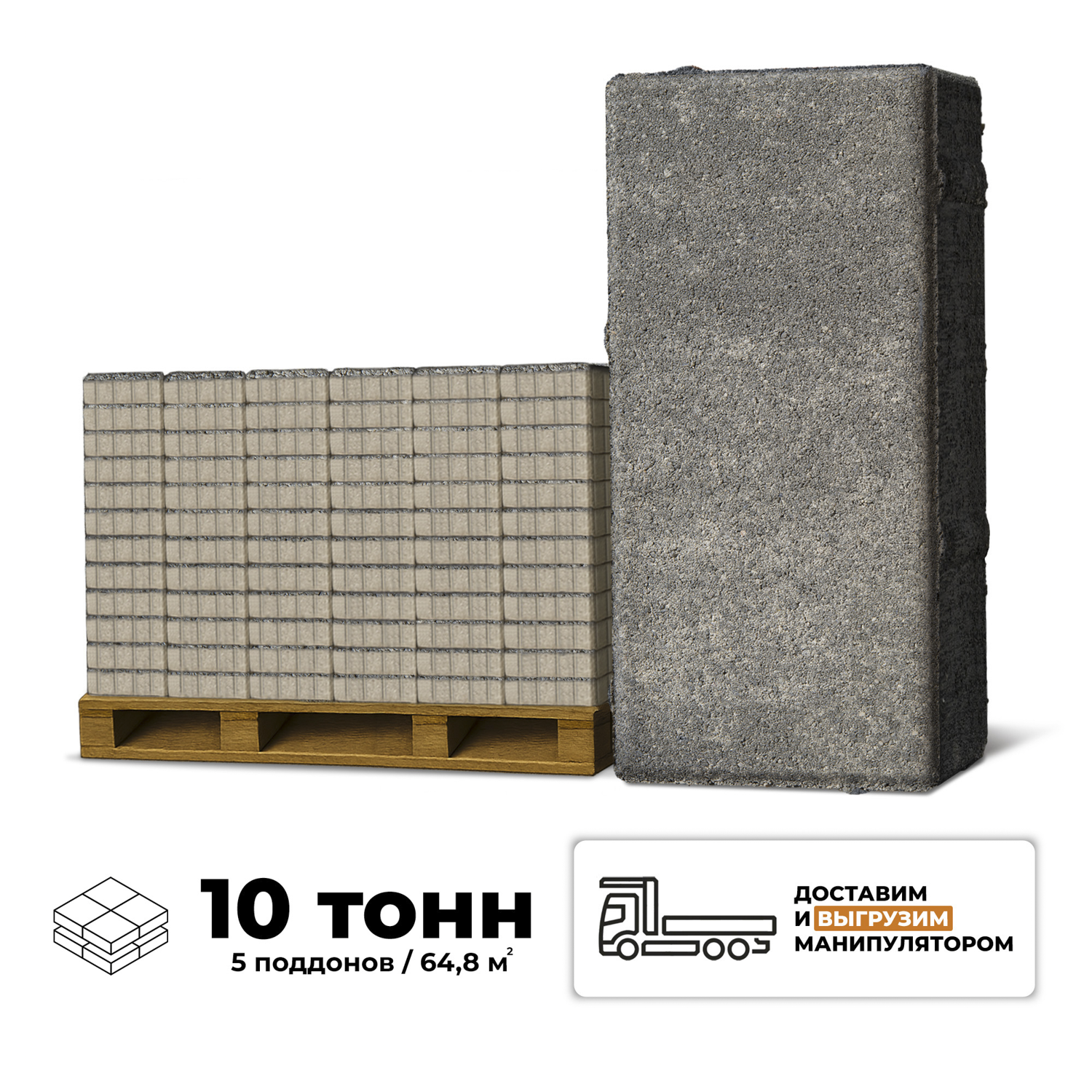 Изображение товара Плитка тротуарная Braer 200x100x60мм комплект 5 паллет 64.8м2 цвет mix туман с доставкой и выгрузкой манипулятором