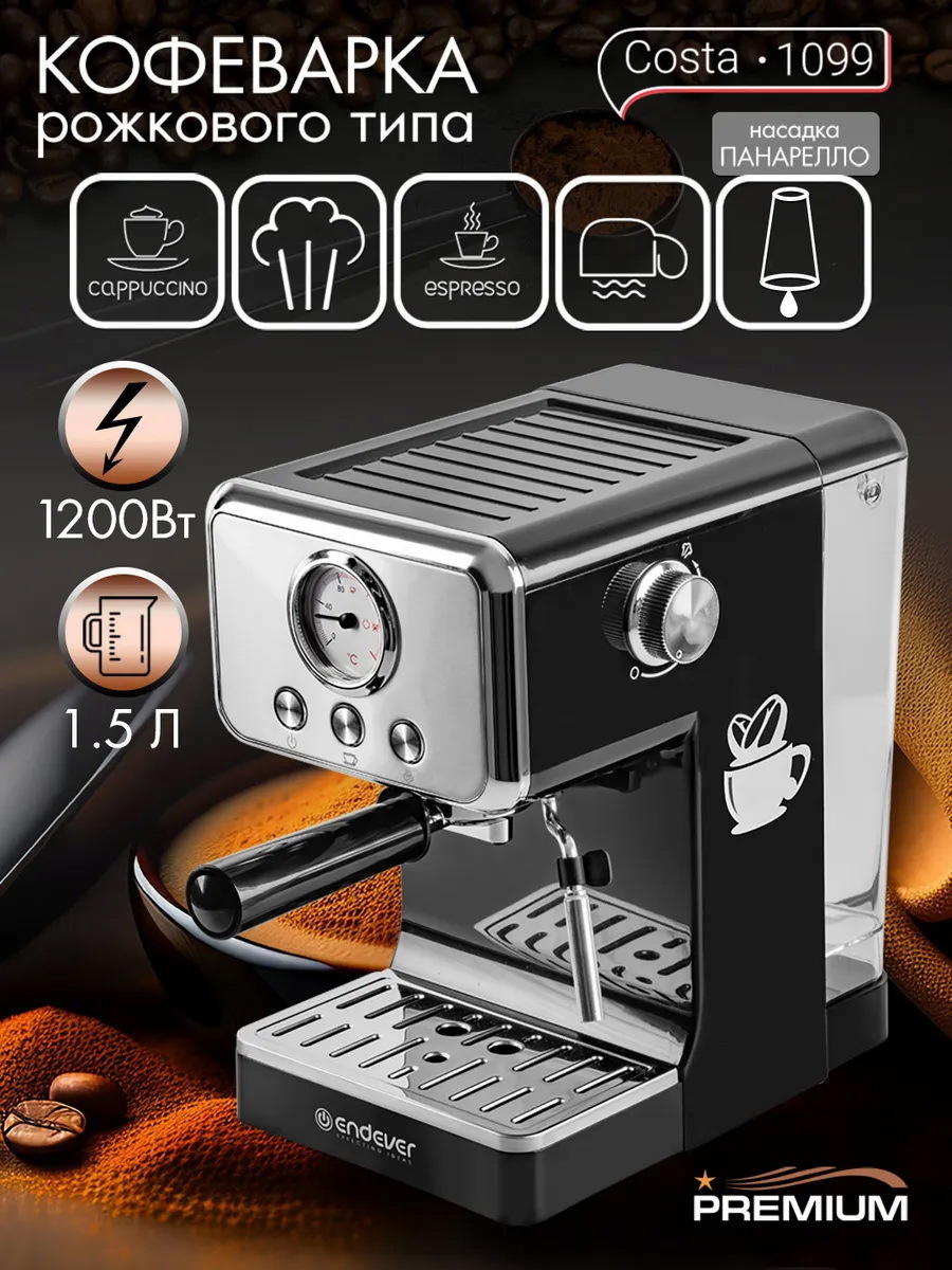 Изображение товара Endever Costa-1099 рожковая кофеварка автоматическая для эспрессо капучино латте
