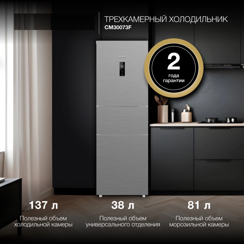 Изображение товара Холодильник Hyundai CM30073F 69x183 см цвет серый/серебристый