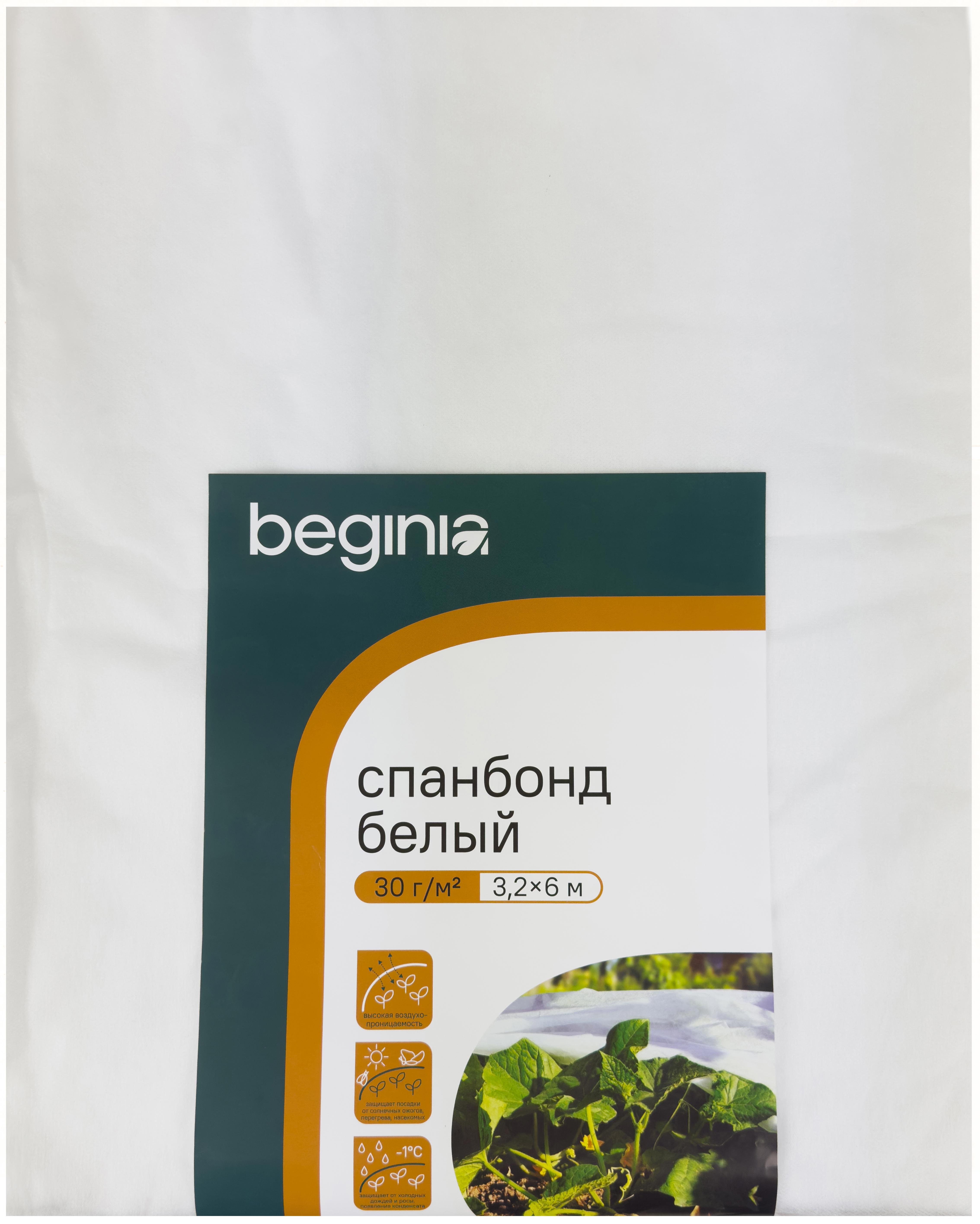 Изображение товара Укрывной материал BEGINIA Спанбонд 30 г/м² 3.2x6 м белый полипропилен