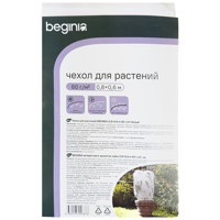 Изображение товара Чеxол для растений BEGINIA ø0.8x0.6м 60г/м2 белый