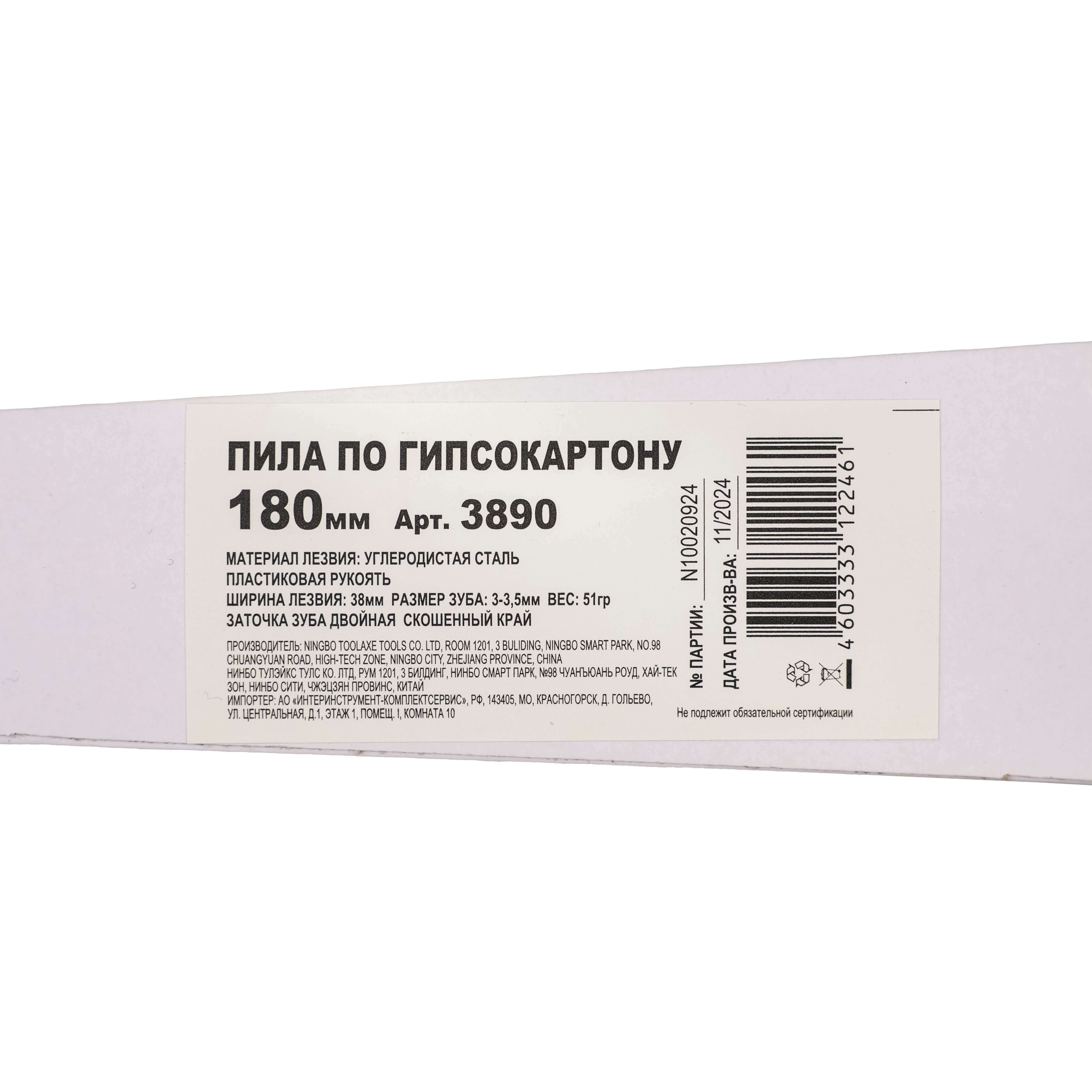 Превью изображения товара