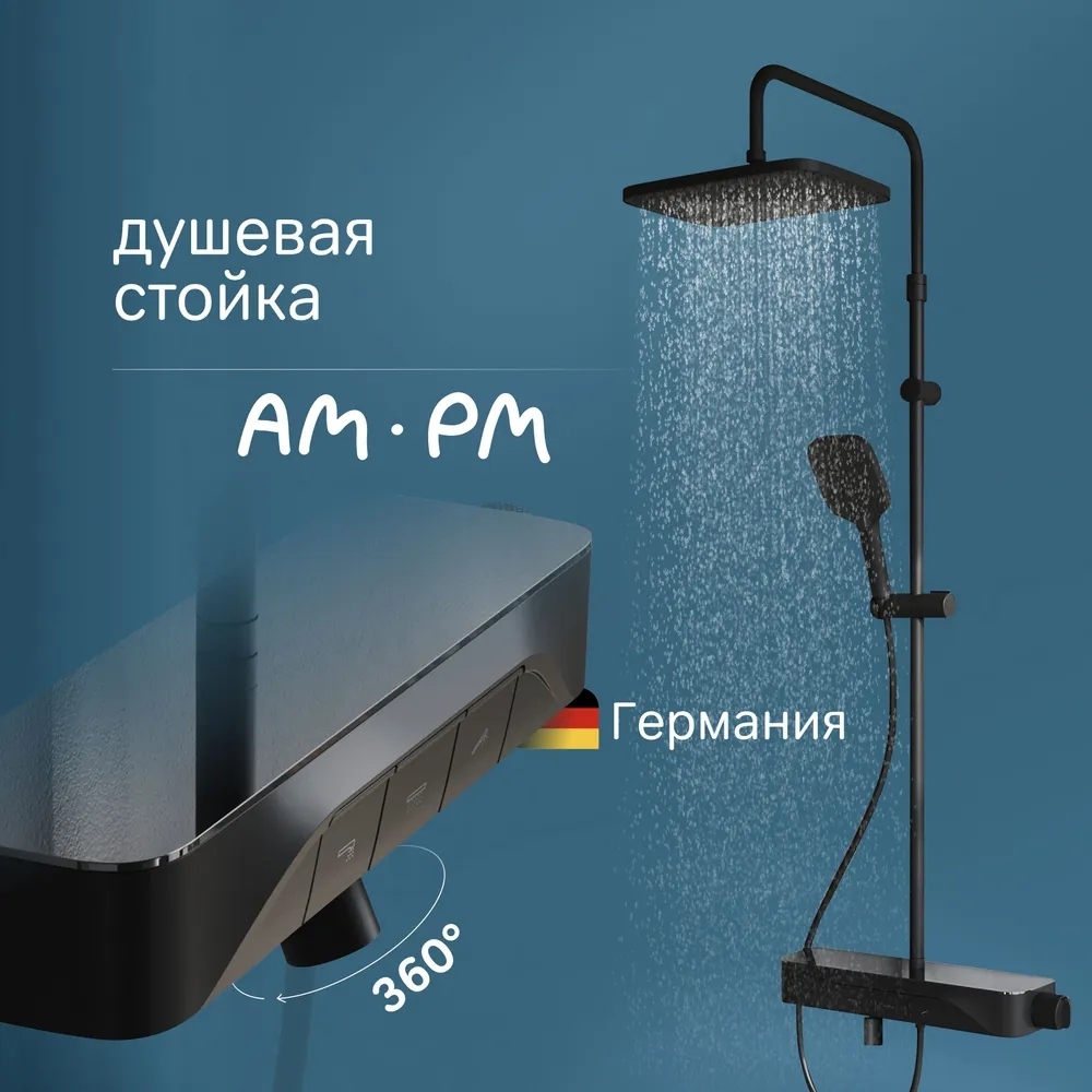 Изображение товара Душевая стойка Am.pm Func f078f722 3 режимная цвет черный матовый