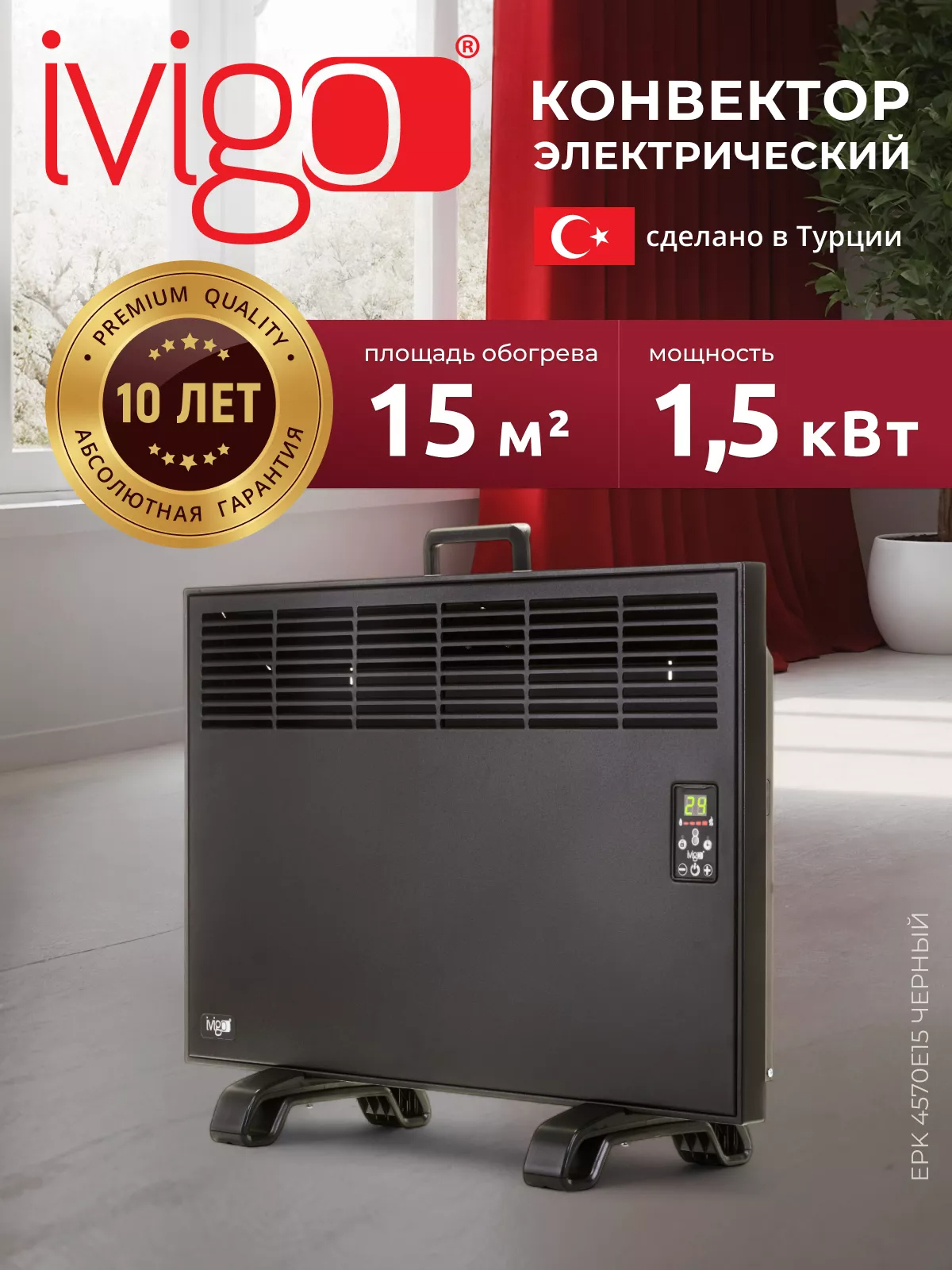 Изображение товара Электрический конвектор iVigo EPK4570E15 1500 Вт черный с электронным термостатом