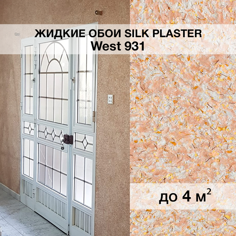Изображение товара Жидкие обои Silk Plaster Вест 931 универсальные 1 кг для стильного интерьера