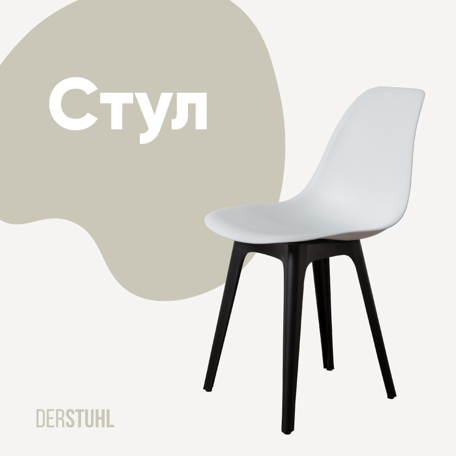 Изображение товара Кухонный стул Derstuhl Plast 45x82x45 см полипропилен цвет белый