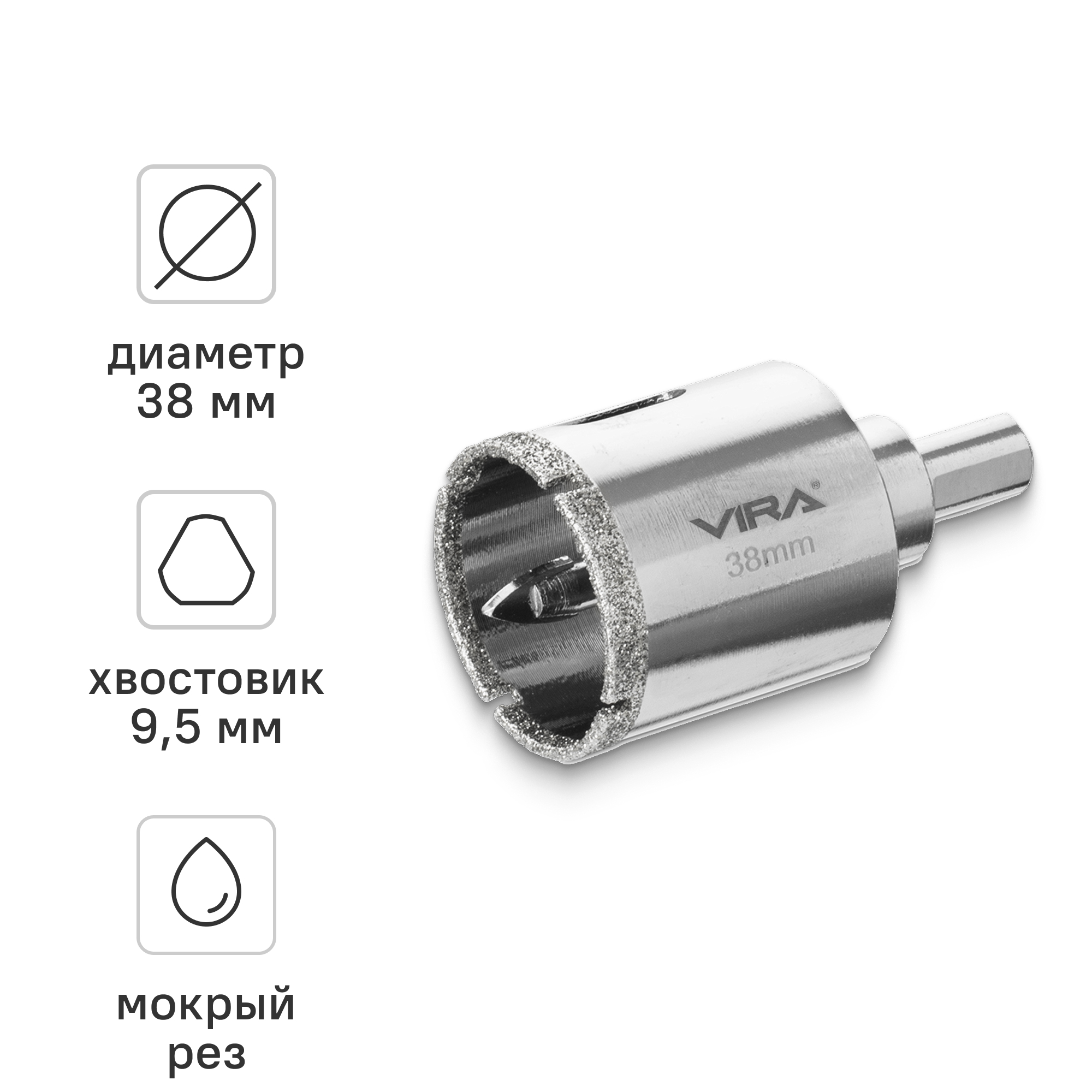 Изображение товара Коронка алмазная по керамограниту и керамической плитке Vira 38 мм