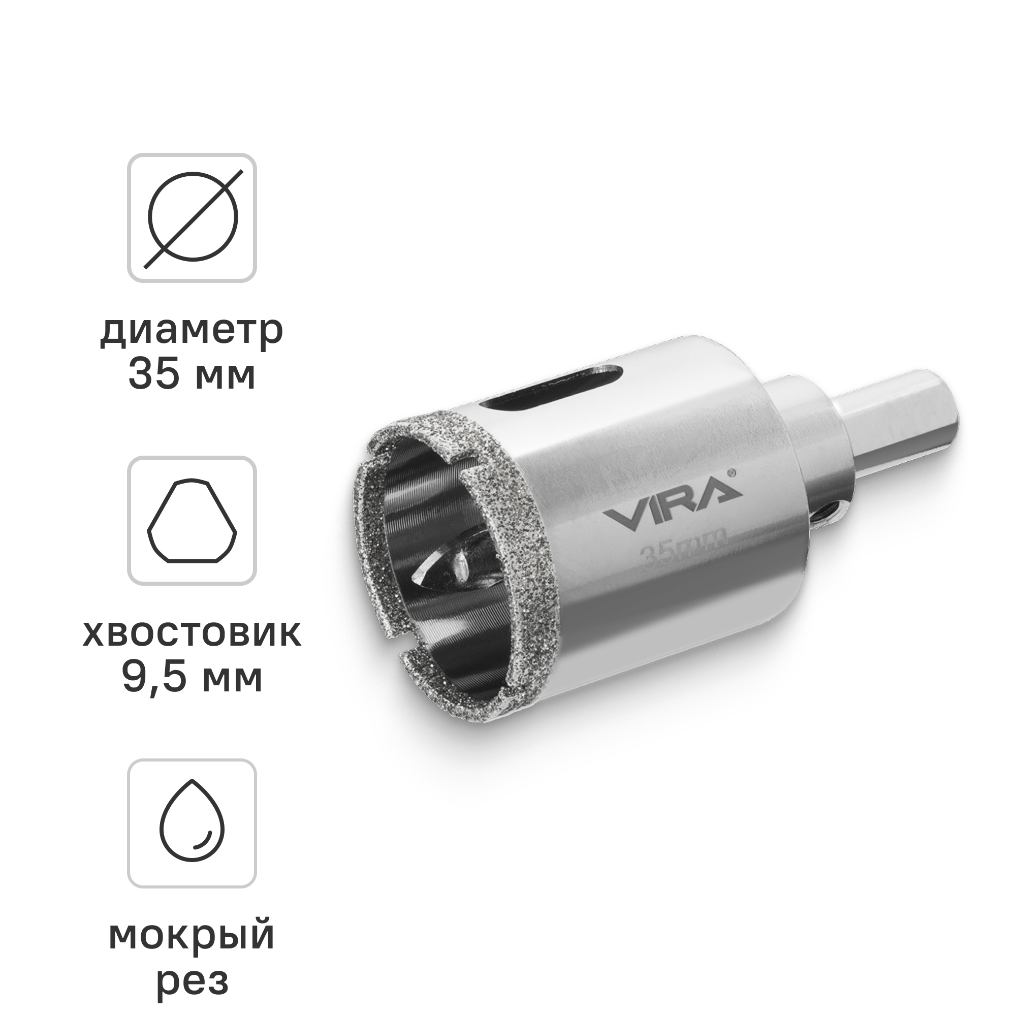 Изображение товара Коронка алмазная по керамограниту и керамической плитке Vira 35 мм