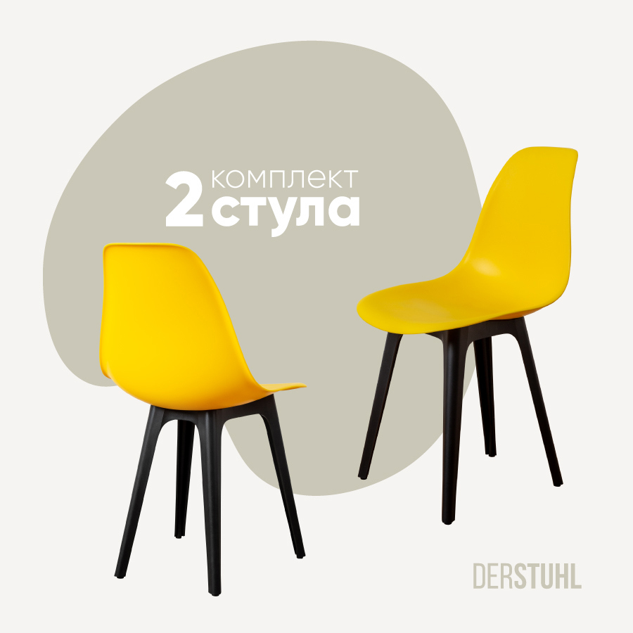 Изображение товара Комплект кухонных стульев 2 шт Derstuhl Plast 45x82x45 см полипропилен цвет лимон
