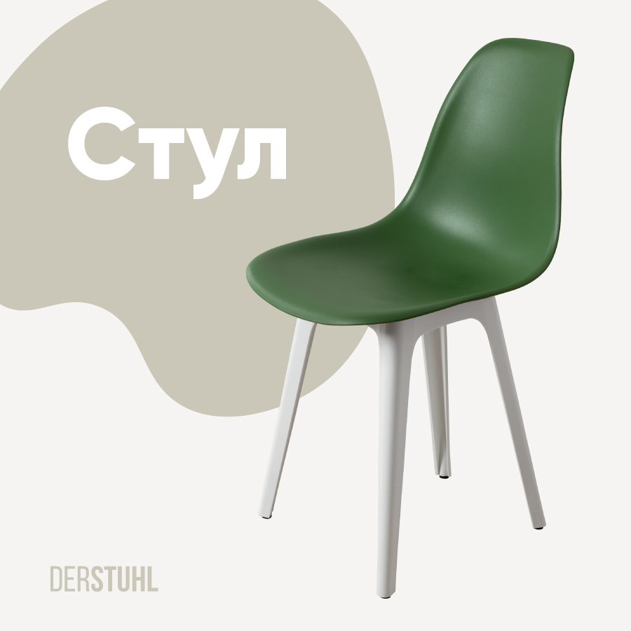 Изображение товара Стул Derstuhl Plast white DSL044.116 45x82x46 см полипропилен цвет темно-зеленый