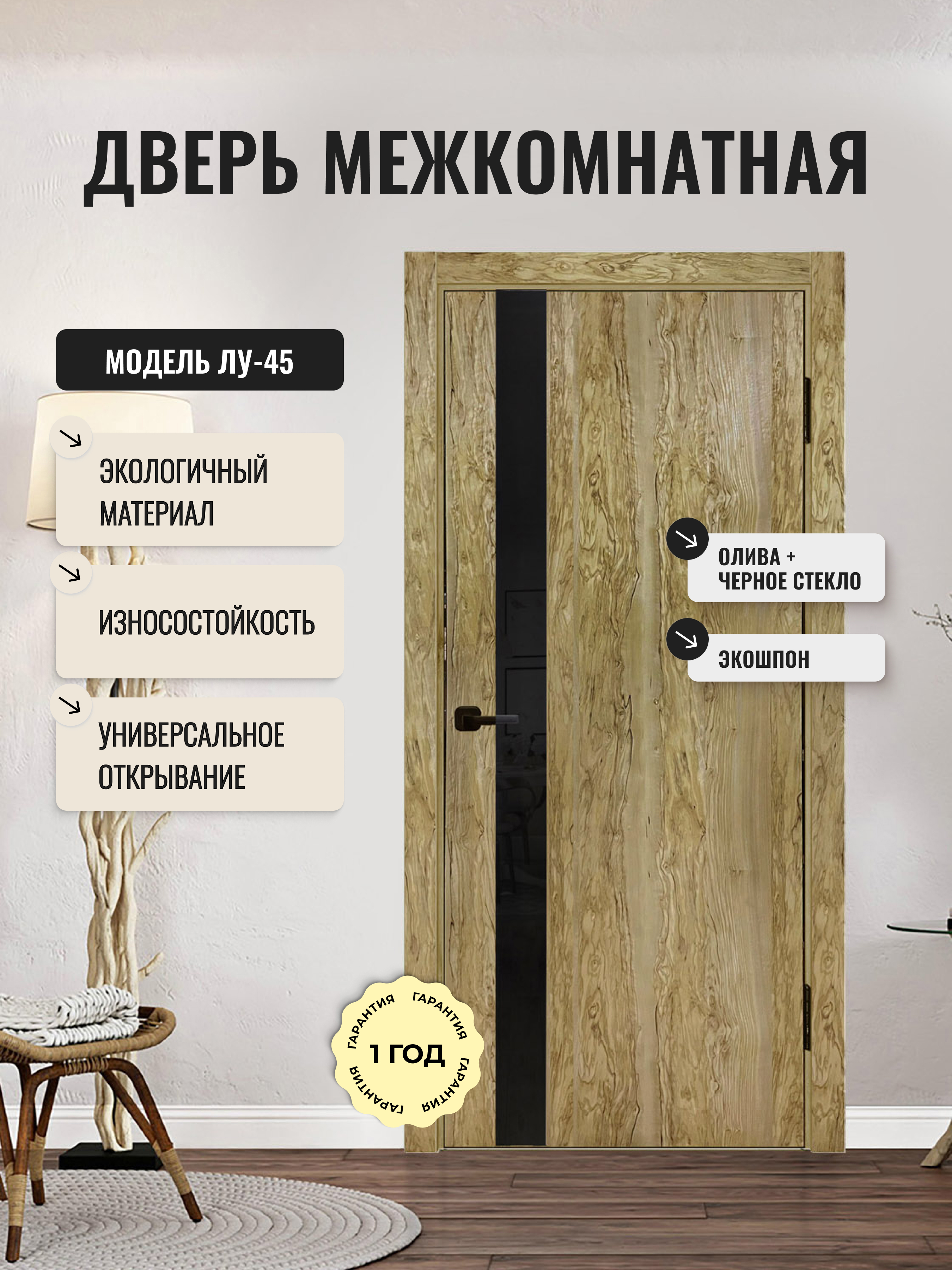 Изображение товара Межкомнатная дверь ДВЕРИПРО ЛУ-45 со стеклом и экошпоном, олива