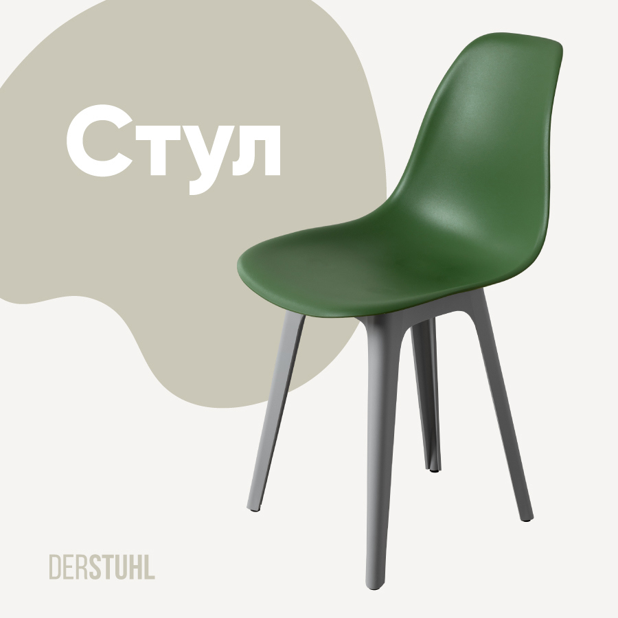 Изображение товара Современный пластиковый стул DERSTUHL PLAST GREY DSL044.216 45x82x46 см темно-зеленый
