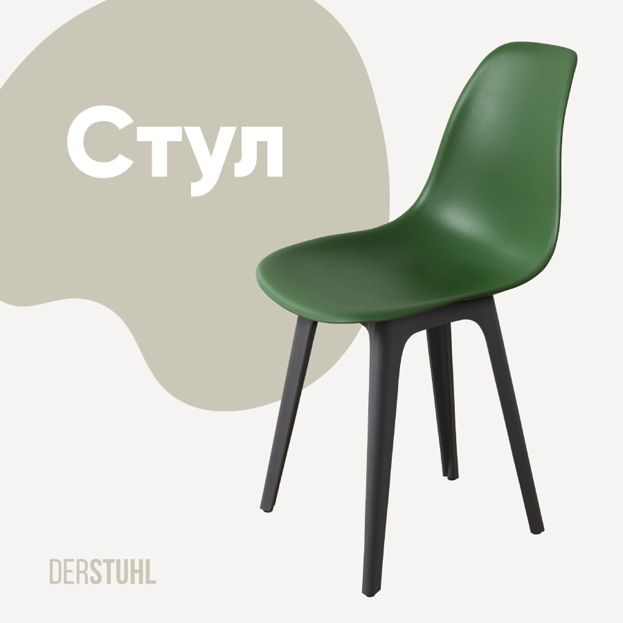 Изображение товара Стул DERSTUHL PLAST DARK GREY, пластиковый, современный дизайн, Россия