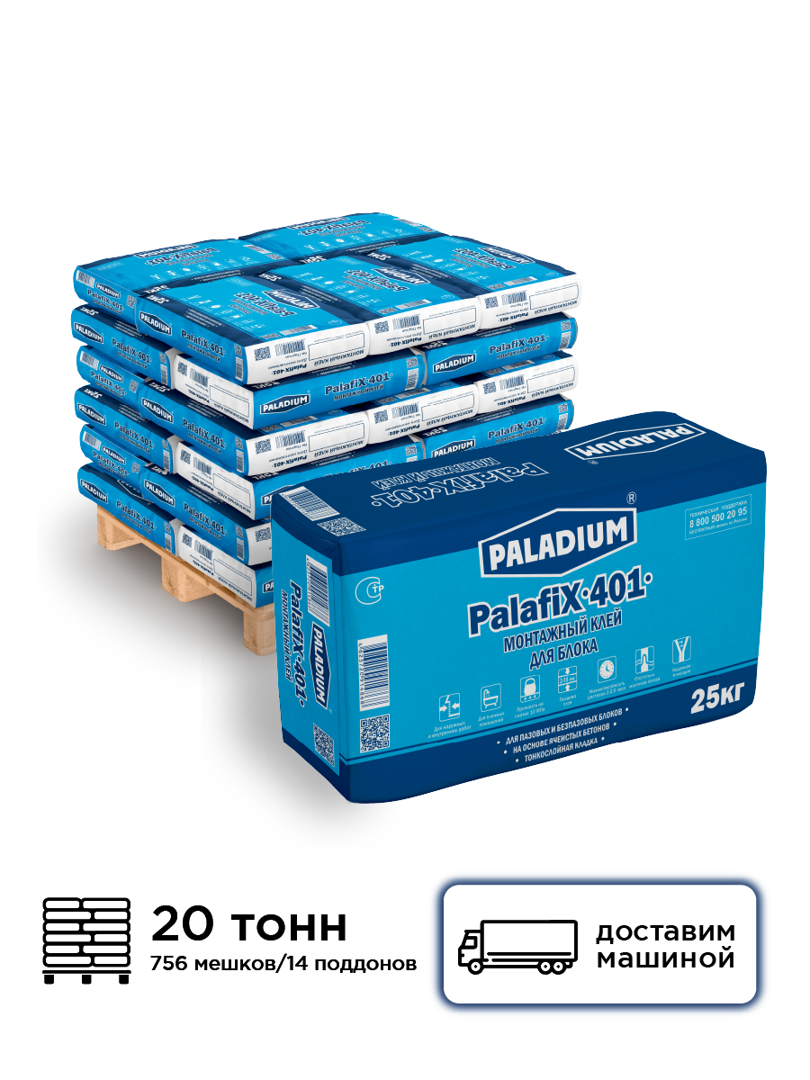 Изображение товара Монтажный клей для блока Paladium PalafiX-401 цвет серый комплект 25кг x 756шт с доставкой машиной без выгрузки