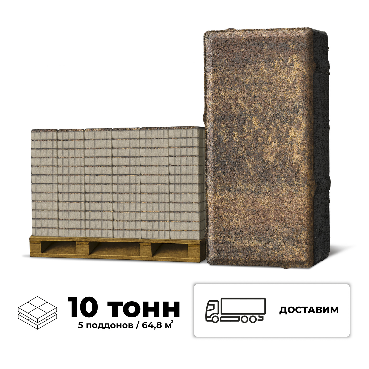 Изображение товара Тротуарная плитка Braer 200x100x60мм Color Mix Мальва Россия
