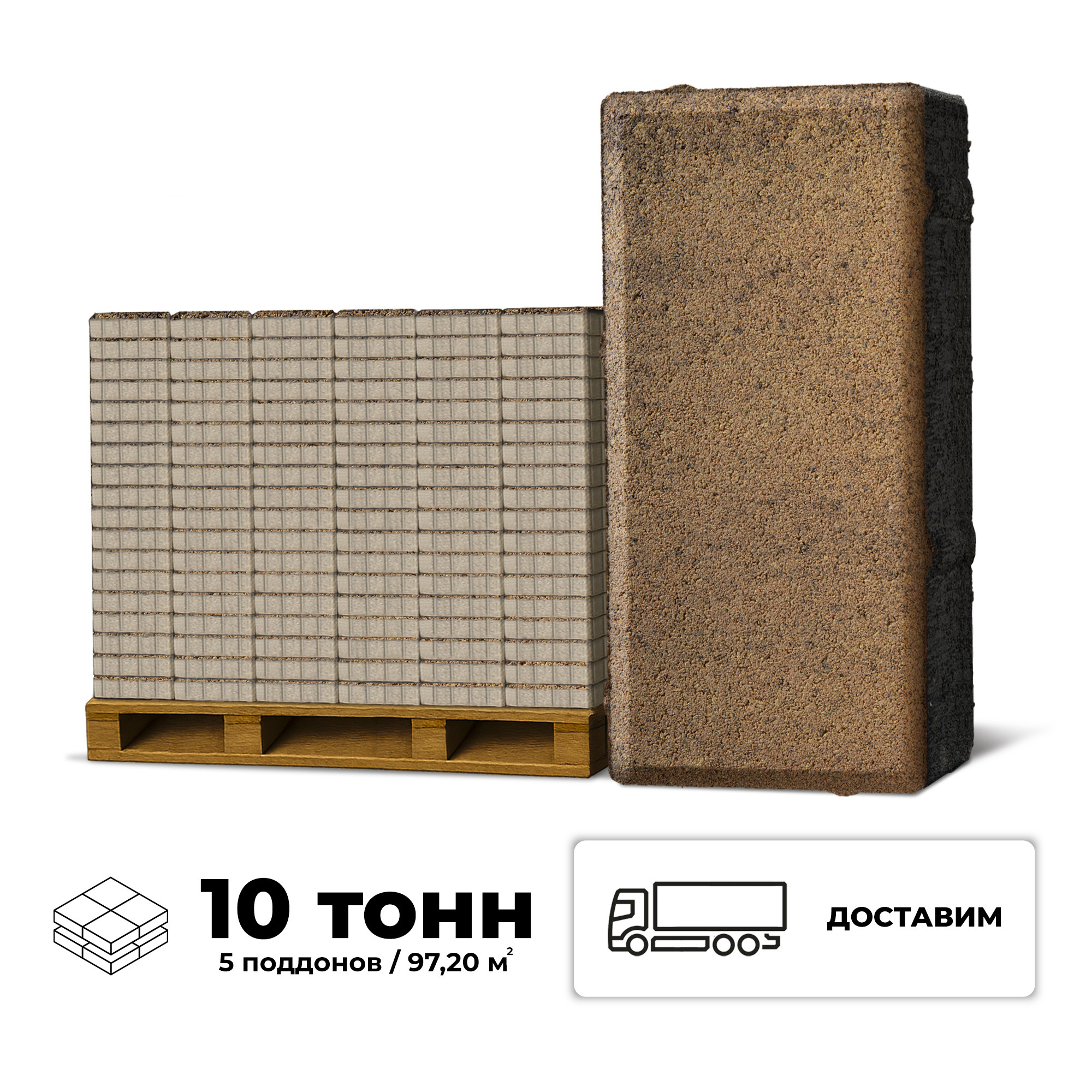 Изображение товара Плитка тротуарная Braer 200x100x40мм комплект 5 паллет 97.2м2 цвет mix прайд с доставкой машиной Изображение товара Плитка тротуарная Braer 200x100x40мм комплект 5 паллет 97.2м2 цвет mix прайд с доставкой машиной