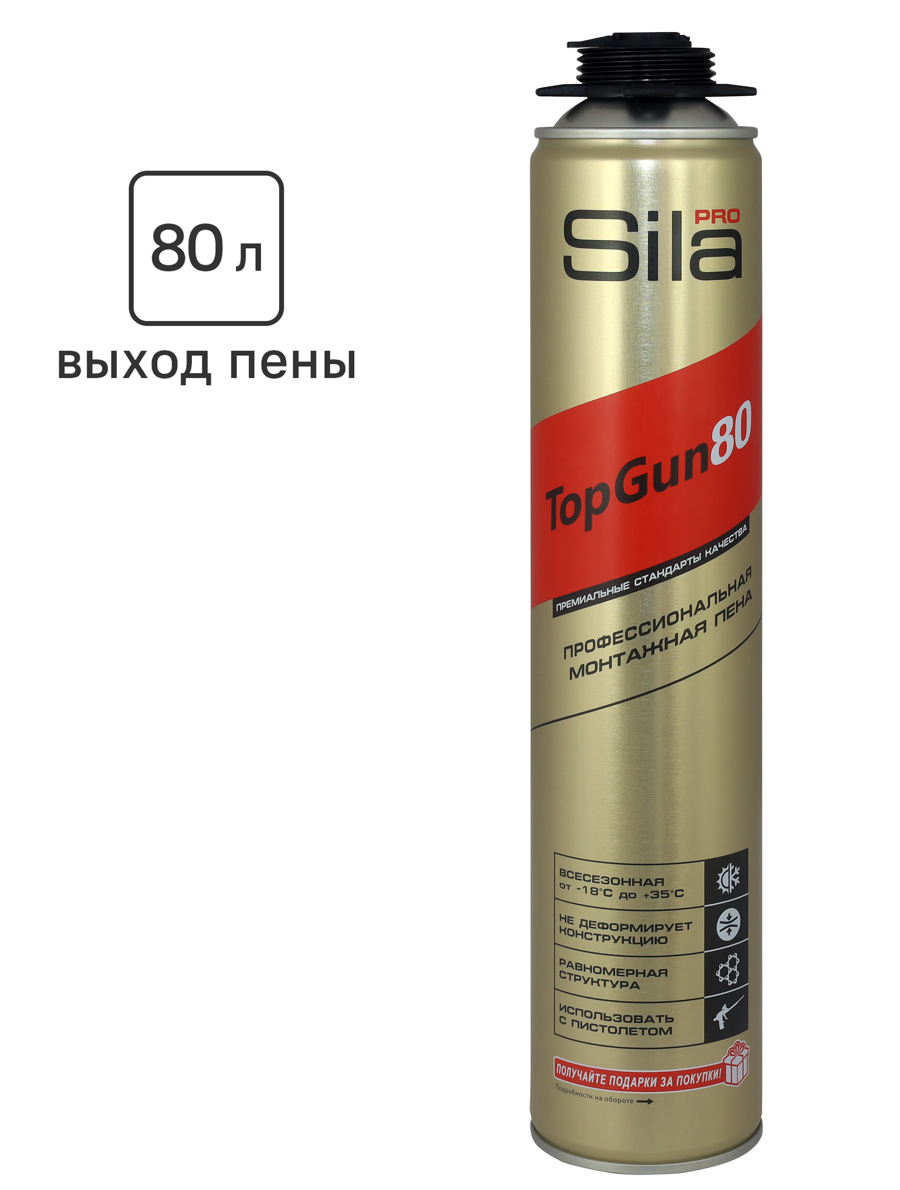 Изображение товара Пена монтажная профессиональная Sila Pro TopGun выход пены 80 л всесезонная 885 мл