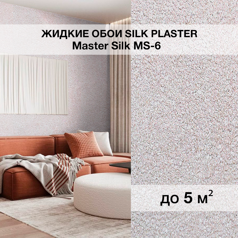Изображение товара Жидкие обои Silk plaster Мастер шелк 6 0.75 кг цвет серый светло-розовый Изображение товара Жидкие обои Silk plaster Мастер шелк 6 0.75 кг цвет серый светло-розовый