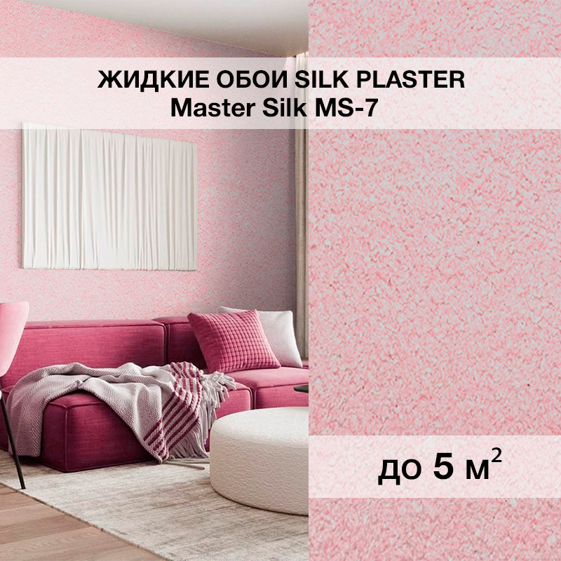 Изображение товара Жидкие обои Silk Plaster Мастер Шелк бледно-розовые с блестками