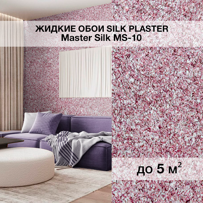 Изображение товара Жидкие обои Silk plaster Мастер шелк 10 0.75 кг цвет бело-розовый