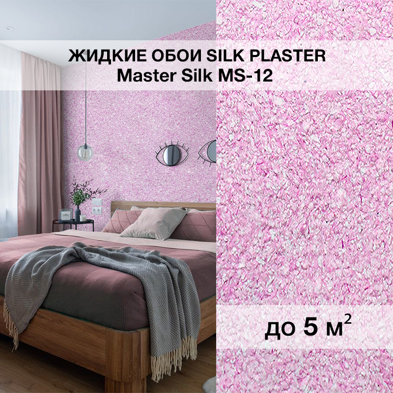 Изображение товара Жидкие обои Silk plaster Мастер шелк 12 0.75 кг цвет розовый