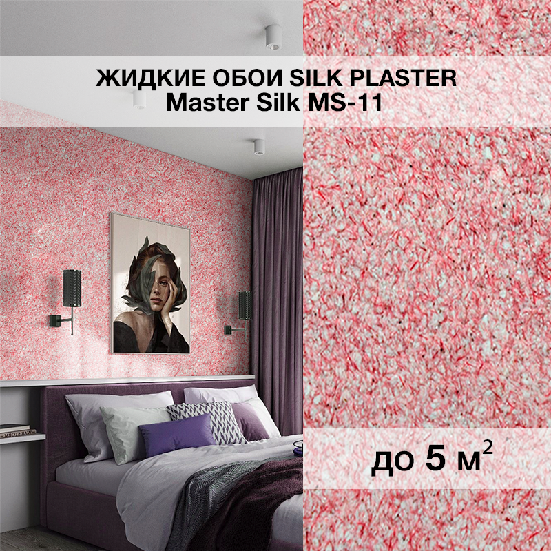 Изображение товара Жидкие обои Silk plaster Мастер шелк 11 0.75 кг цвет красный