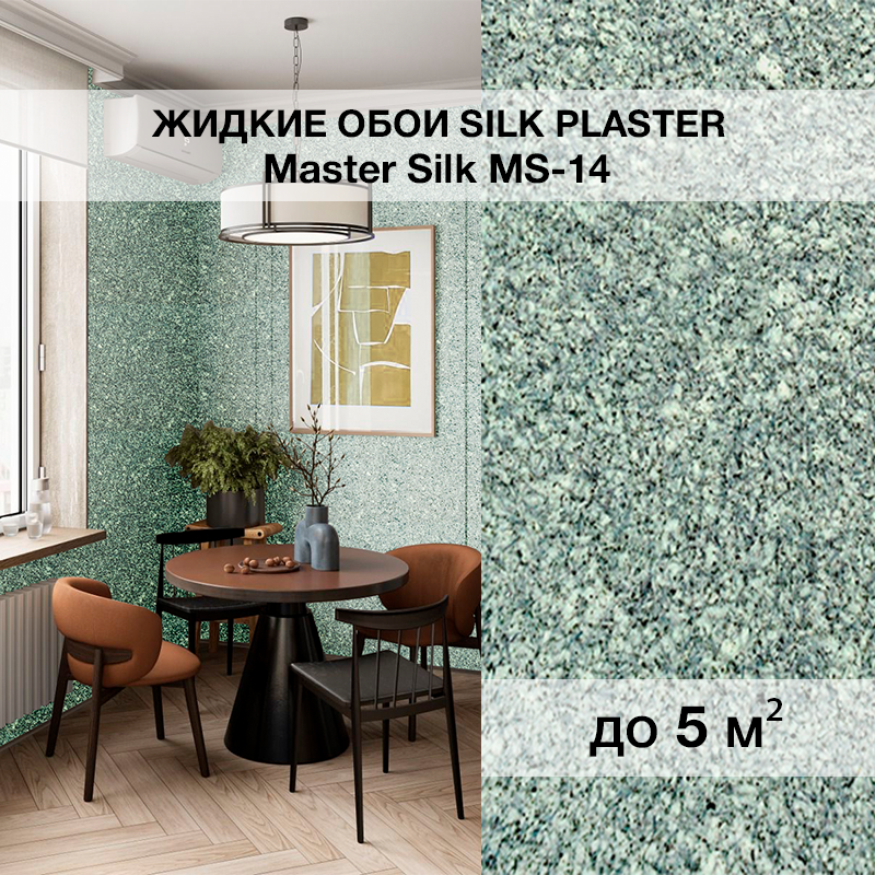 Изображение товара Жидкие обои Silk plaster Мастер шелк 14 0.75 кг цвет серый