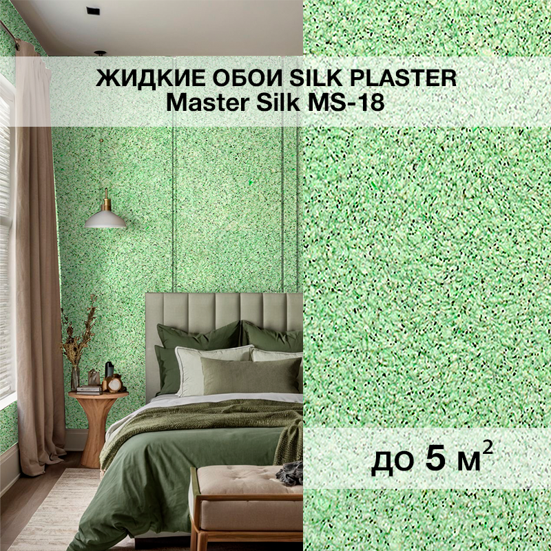 Изображение товара Жидкие обои Silk plaster Мастер шелк 18 0.75 кг цвет светло-зеленый