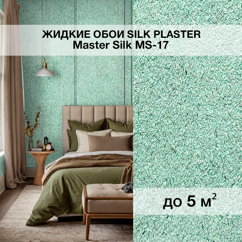 Изображение товара Жидкие обои Silk Plaster Мастер Шелк 17 мятные для стильного ремонта