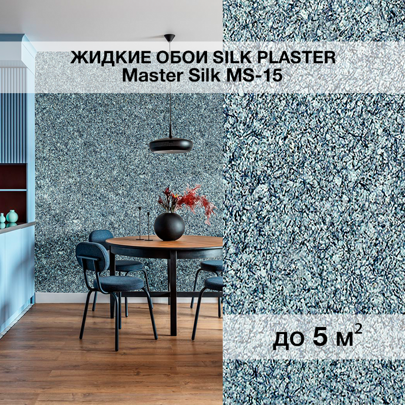 Изображение товара Жидкие обои Silk Plaster Мастер Шелк 0.75 кг синий и темно-серый