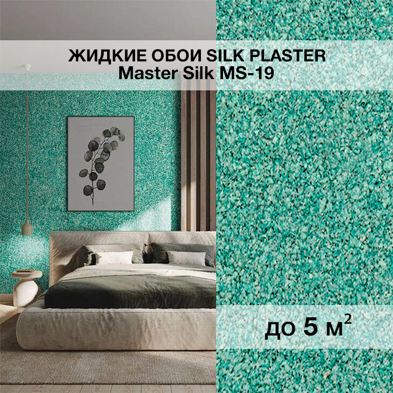 Изображение товара Жидкие обои Silk Plaster Мастер Шелк 19 - стильное покрытие для ровных стен Изображение товара Жидкие обои Silk Plaster Мастер Шелк 19 - стильное покрытие для ровных стен