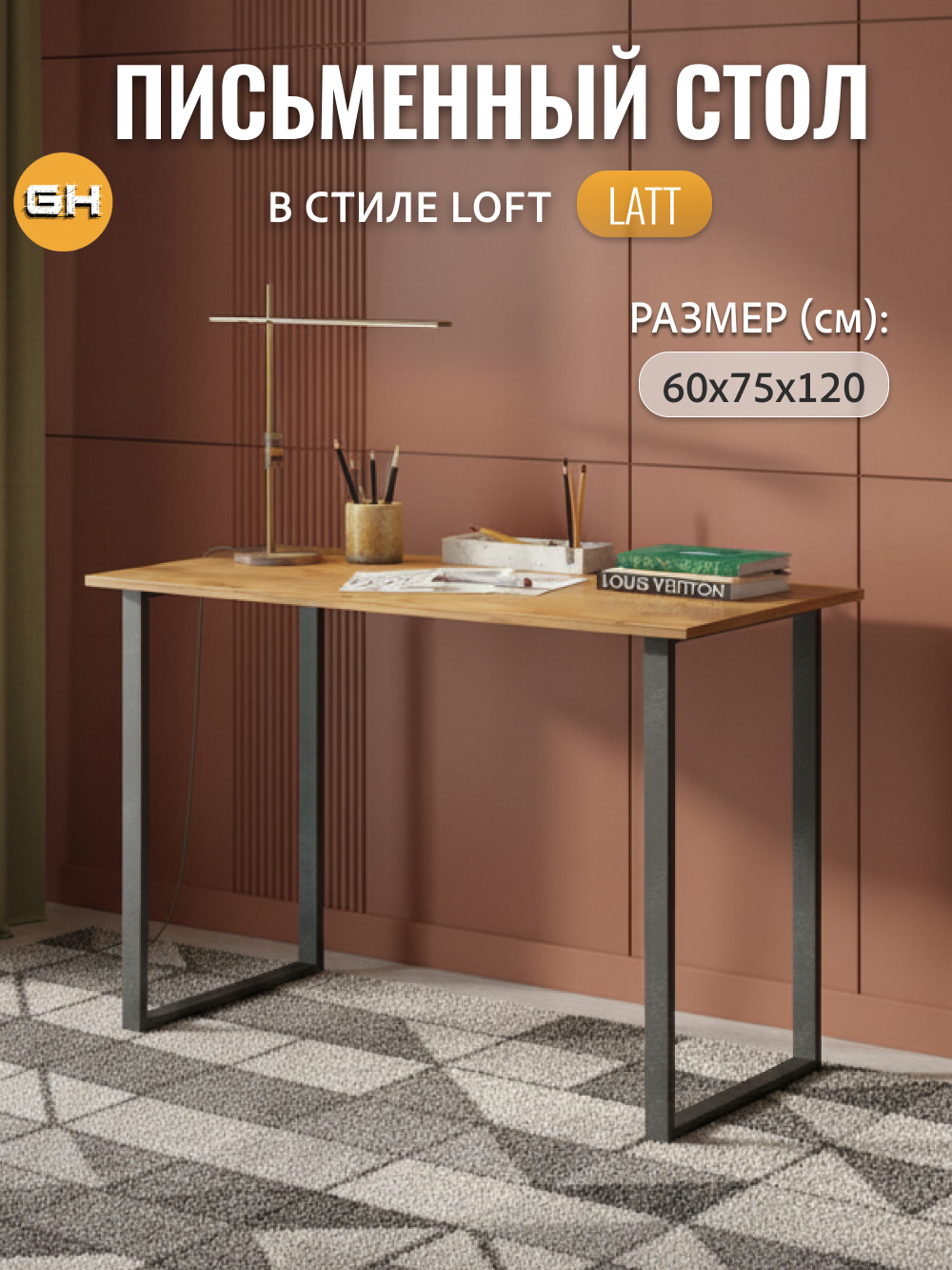 Изображение товара Стол письменный Grostat home Latt max 110x75x55 см металл цвет коричневый