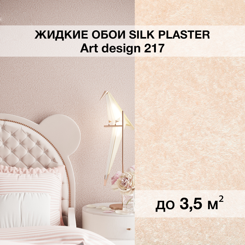 Изображение товара Жидкие обои Silk plaster Арт дизайн 217 0.95 кг цвет агатовый серый