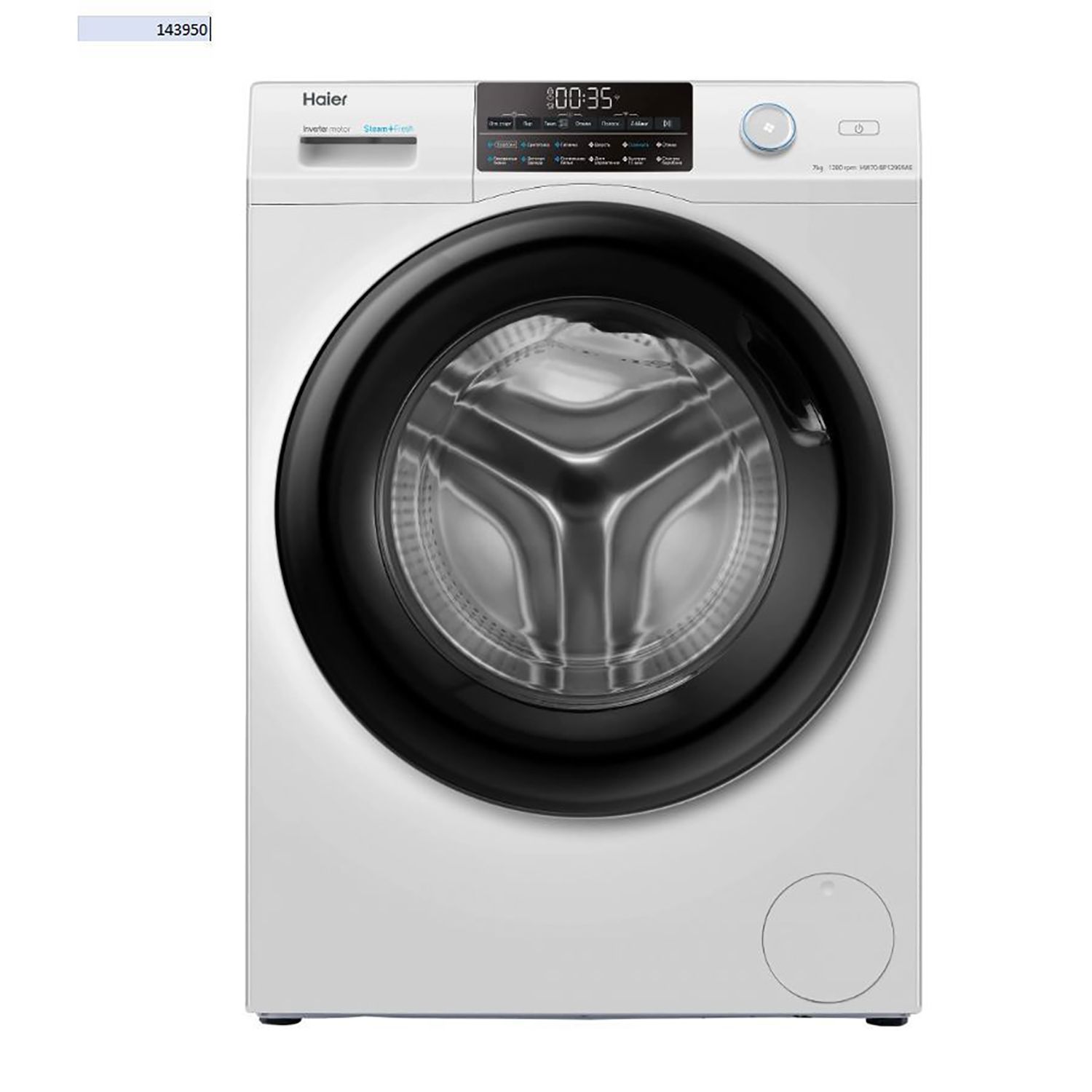 Изображение товара Стиральная машина Haier Hw70-bp12959ae 60x85x40 см 7 кг цвет белый Изображение товара Стиральная машина Haier Hw70-bp12959ae 60x85x40 см 7 кг цвет белый