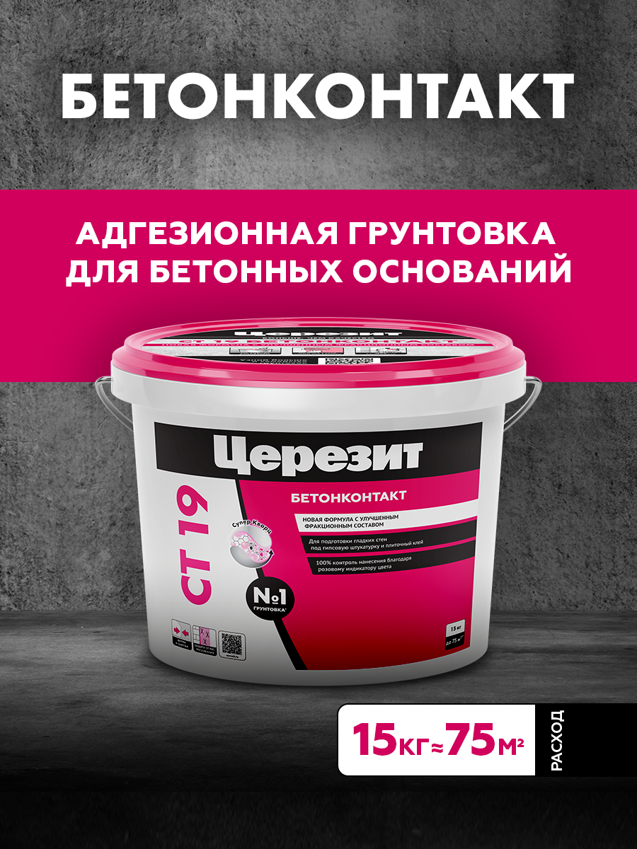 Изображение товара Грунтовка Церезит Бетонконтакт СТ19 Зима цвет белый 15л Изображение товара Грунтовка Церезит Бетонконтакт СТ19 Зима цвет белый 15л