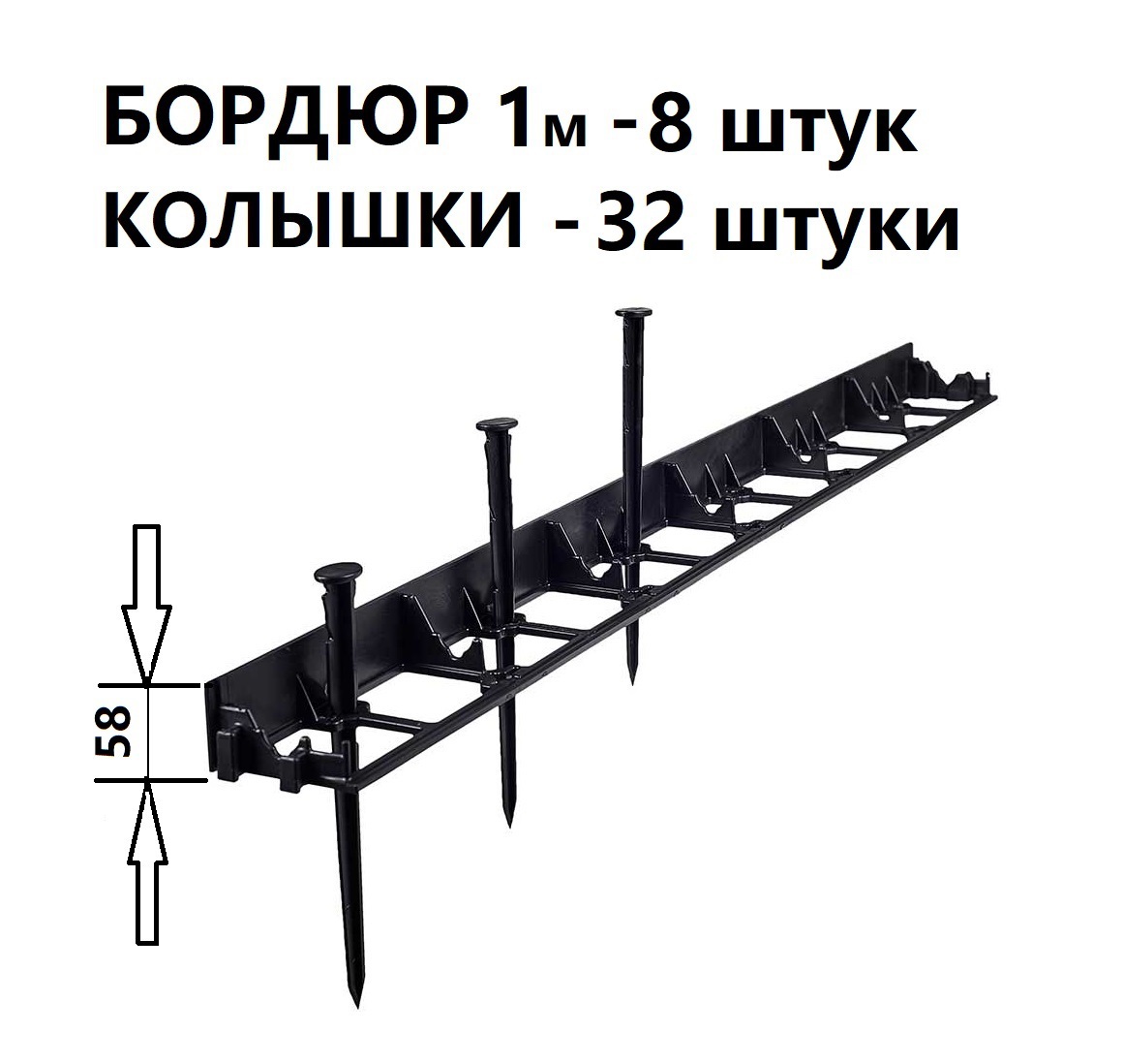Изображение товара Бордюр садовый ГеоПластБорд 8м черный для ограждений и дорожек
