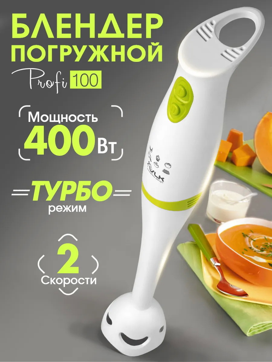 Изображение товара Погружной блендер VLK Profi-100 мощность 400 Вт 2 скорости